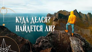 4 короля. Куда делся? Вернется ли? | Helen Aaron | Расклад Таро