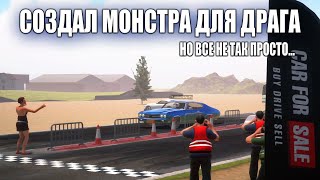 Долгожданный ДРАГ-РЕЙСИНГ! | Car For Sale Simulator 2023 #15