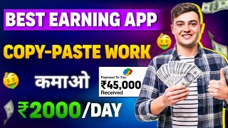 Earn ₹2000/Day | Best Money Earning App 2024 | Earn Money Online Without Investment.