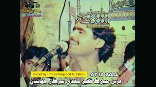 Jehri Thaye Mast Jawani // Dilber Jalal Chandio || 2006 (Yadgar Mehfil)