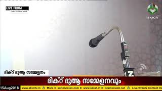 Ck Moidutty muslyar  CK മൊയ്‌തുട്ടി മുസ്ല്യാർ