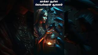 காக்கா பிடிச்சா நீங்களும் கோட்டீஸ்வரன்...#tamilguru #tamilinformation #naveenbharathi