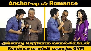 Romance பண்ண சொல்லித்தாங்க Sir | Vijay Antony | GVM | Hitler Movie Press Meet