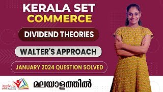 Walter's Approach | Dividend Approach | Kerala SET Commerce January 2024 Question Solved | Apple B