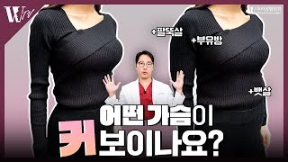 가슴확대수술과 팔지방흡입을 동시에 한다면? l 가슴성형 , 지방흡입