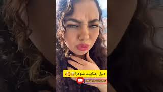 کلیپ دابسمش خودم 😅🤣| دلیل جذابیت مرد ها😅😅 |  بفرست واسه شوهرت😍🤣 #shorts #funny