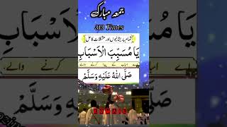 Best islamic video #allah #wazifa  #trending #subhanallah #shorts #islamicshorts #viralvideo