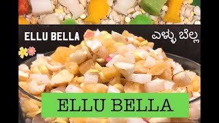 Ellu Bella recipe / Ellu bella for Sankranthi / Healthy trail mix / Ellu Bella making in 2021