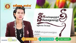 [Full Audio] នឹកមនុស្សម្នាក់ដែលមិនបានស្រឡញ់ខ្ញុំ ច្រៀងដោយ កែវ វាសនា