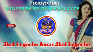 JHAL_LEGECHE_AMAR_JHAL_LEGECHE || DJ SUSOVAN REMIX || HARD HUMMING MIX || YOUTUBE BY DJ MUSIC CITY ❤