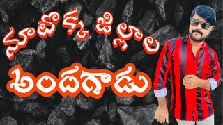 నూటొక్క జిల్లాల అందగాడు నేనే | nootokka jillala andagadu|TeluguJokes|Comedy|SweetyDeepu|HusbandWife|