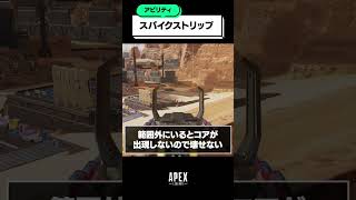 【APEX LEGENDS】カタリストのアビリティ深掘り解説！ #Shorts #apex #apexlgends #カタリスト #よかbot #pc #PS4 #PS5 #switch