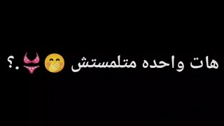 حالات واتس مهرجان مخنوق من كل صحابي( هات واحده متلمستش)  حلقولو و مودي امين لسه منزلش 2022 🖤🖤