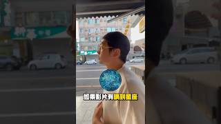 最喜歡吃辣的星座 #星座 #十二星座 #占星 #funny