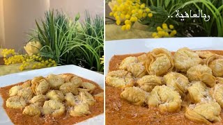 مكرونة التورتليني 🍝 بالجبان الأربعة  و الموزريلا و الريحان//15ثانية