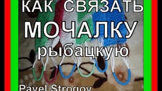 Как связать мочалку рыбацкую. Fishnet Washcloth. От А до Я