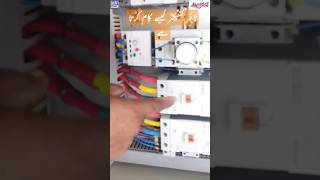 Star Delta Fault/Control panel/Timer fault  @bakhshtechnical #technical #shortvideo #shorts