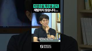 비염은 재발하지 않는다?!