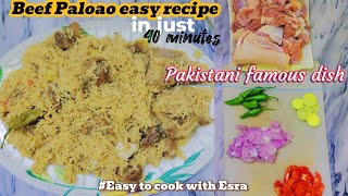 Beef Pulao recipe 😋 | بیف پلاؤ | Cook with Esra  #pakistan |food recipe|