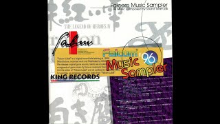 Falcom Music Sampler '96 Soundtrack