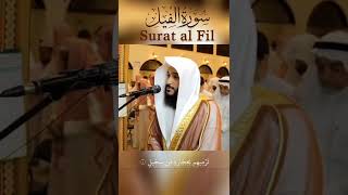 Surah Al fil ( The Elephant ) Abdul Rahman Al ossi || most beautiful voice ||