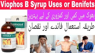 Viophos B Syrup Benefits In Urdu | Viophos B Syrup 240ml Uses or Sideeffect