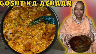 EASY AND SIMPLE GOSHT KA ACHAAR RECIPE WITH SUKHI LAL MIRCH AND KADI PATTA | MUTTON PICKLE RECIPE 😋