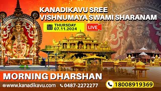 Kanadikavu  Sree Vishnumaya Kuttichathan Swami Temple Live Stream