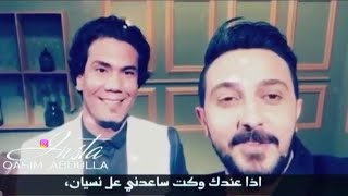 شعر عراقي - ساعدني على النسيان - رائد ابو فتيان