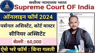 Supreme Court OF India Various Post Online Form 2024 Kaise Bhare☑️Supreme Court Personal Assistant☑️