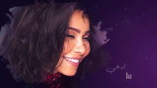 شرين عبد الوهاب _ | الحب خدعة ( Sherine el hob khedaa)