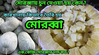 কারখানায় কিভাবে মোরব্বা তৈরি হয় || Chal Kumrar Murobba Recipe || Petha Recipe || moroba making