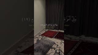 مقطع قرأني ١٨٣٣