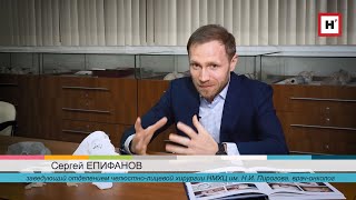 Профессор Сергей Александрович Епифанов поделился опытом лечения опухолей головы и шеи