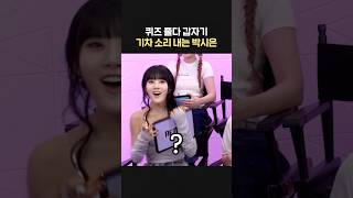 [스테이씨] 기차 화통을 삶아 먹었니? (은유 아님)