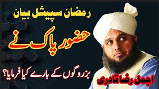 Ajmal raza qadri ka bayan | bazorgo ki izzat karo | new bayan 2021| islahi bayan | UrduHindibayan