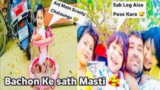 Aaj Bacchon Ke Sath Ki Masti 🥰 l vlog l Chaurasiya vlogs 07