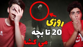 چندتا ویدیو لو رفته از اسلندرمن + اسلندرمن کیه❓❌