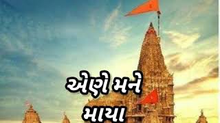 Dwarika no naath maro !! Jay Dwarkadhish !! WhatsApp Status!!