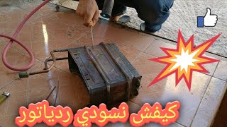 كيفاش  نسودي ردياتور 💥سخان المياه 💥💥👍👍