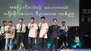 ဒီညလေး // cscc