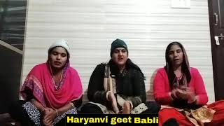 हाये तन के मिल जा गा पगली चुगली तेरा मेरी म प्यारा भजन || Haryanvi geet babli