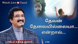 04-APRIL-2024 | கடவுளுடன் ஒவ்வொரு நாளும் | Everyday With God Tamil Sermons | #drsatishkumartamil