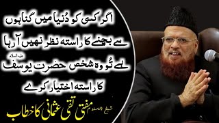 What should someone do if he does not see a way to escape from sin in the world? Mufti Taqi Usmani