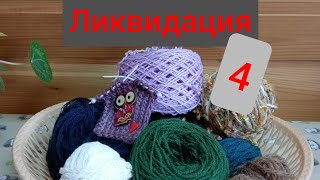 СП Ликвидация 4 задание 10