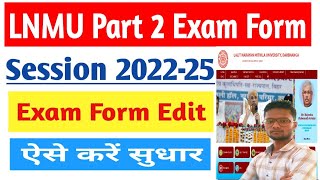 LNMU Part 2 Exam Form Correction 2024 | #lnmuexamform #lnmupart2examform