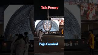 Tala Prottoy | Durga Puja Carnival 2024 Kolkata