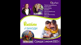 В QuiAri есть Суперфрукт №1, Продукция №1 и РЕЗУЛЬТАТ №1.