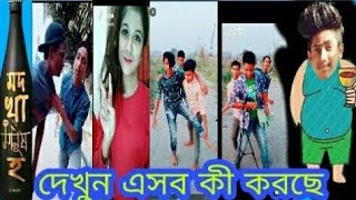 Tik_Tok_Funny_Video#dipjol_dialogue#remix_tik_tok_funny___Technical Firoj