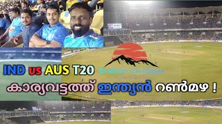 IND vs AUS T20 | കാര്യവട്ടത്ത് ഇന്ത്യന്‍ റണ്‍മഴ ! @realistictravelogue